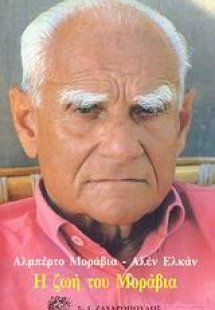 Η ζωή του Μοράβια