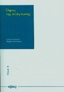 Θέματα διγλωσσίας και εκπαίδευσης