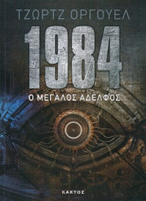 1984