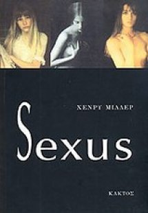 Sexus