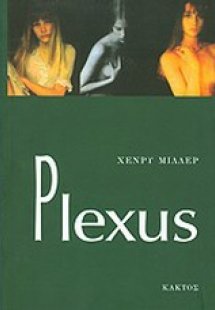 Plexus