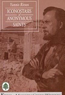 Iconostasis of Anonymous Saints