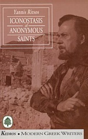 Iconostasis of Anonymous Saints