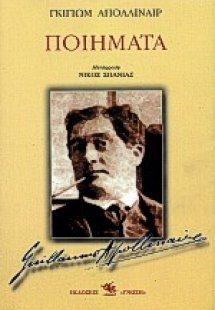 Ποιήματα