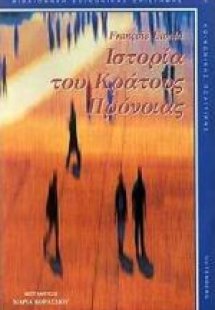 Ιστορία του κράτους πρόνοιας