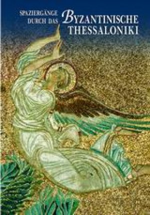 Spaziergange durch das Byzantinische Thessaloniki