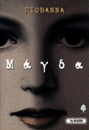 Μάγδα
