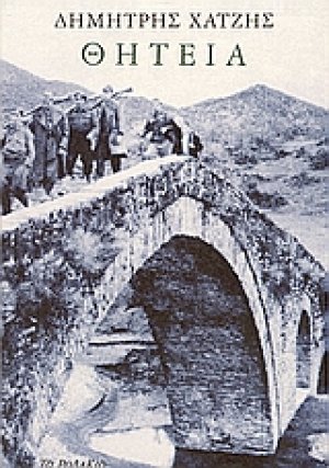 Θητεία