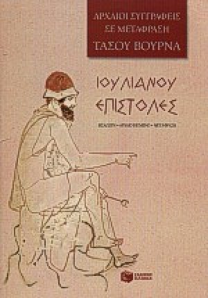 Επιστολές