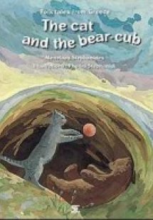 The Cat and the Bear-Cub