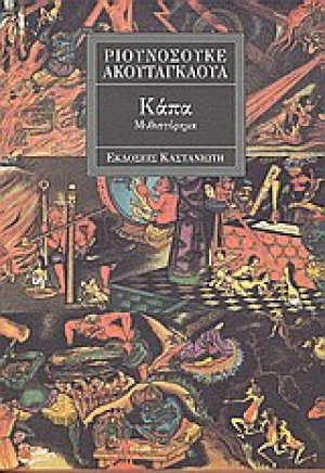 Κάπα