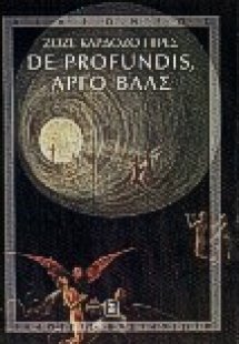 De profundis, αργό βαλς