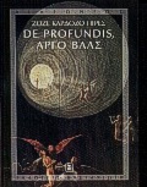 De profundis, αργό βαλς