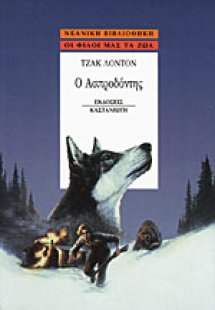 Ο Ασπροδόντης