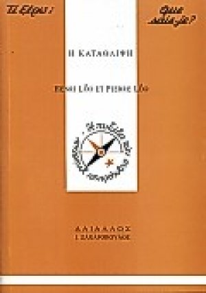 Η κατάθλιψη