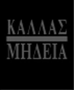 Κάλλας - Μήδεια
