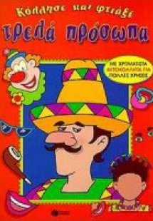 Κόλλησε και φτιάξε τρελά πρόσωπα