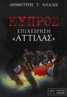 Κύπρος