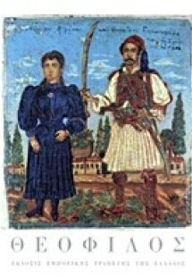 Θεόφιλος