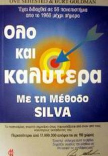 Όλο και καλύτερα, Με τη μέθοδο Silva 