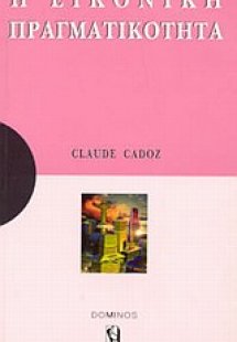 Εικονική πραγματικότητα