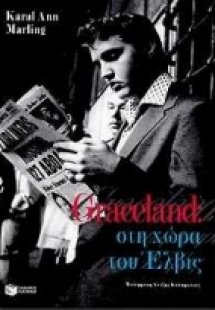 Graceland