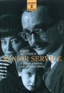 Senior Service
