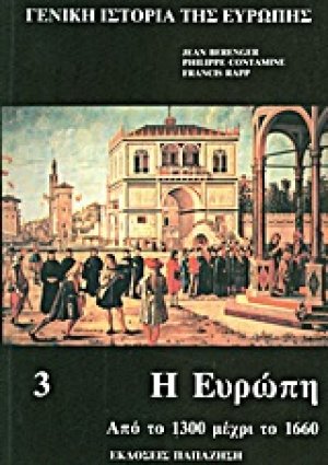 Γενική ιστορία της Ευρώπης (Τόμος Γ')