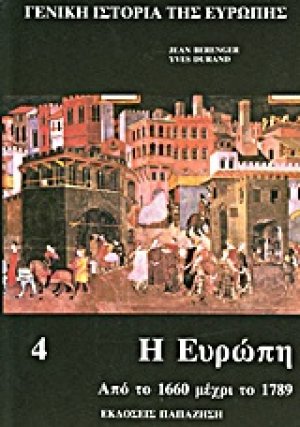 Γενική ιστορία της Ευρώπης (Τόμος Δ')