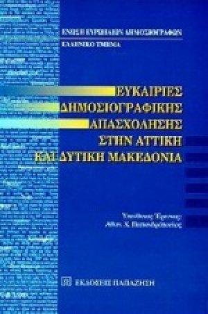 Πανεπιστήμιο