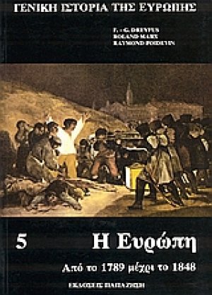Γενική ιστορία της Ευρώπης (Τόμος Ε')