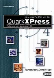 Quark Xpress 4