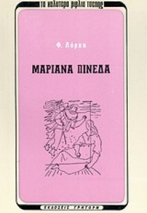 Μαριάνα Πινέδα