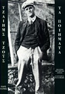 Τα ποιήματα