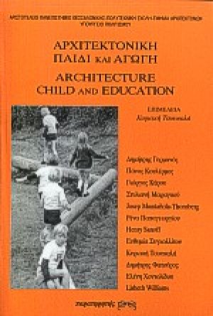 Αρχιτεκτονική, παιδί και αγωγή