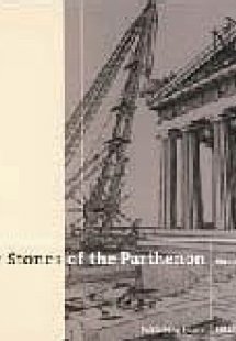The Stones of the Parthenon