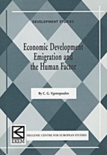 Economic Development, Emigration and the Human Factor