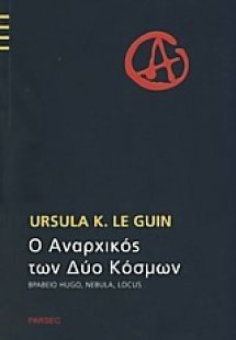 Ο αναρχικός των δύο κόσμων