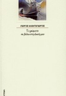 Τι χρώματα να βάλω στη φωνή μου