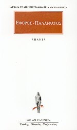 Άπαντα