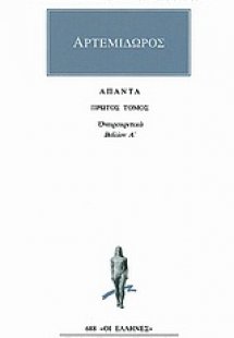 Άπαντα 1