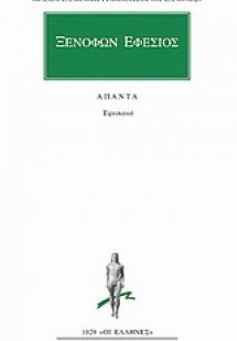 Άπαντα
