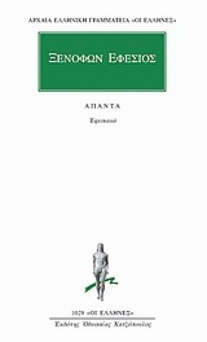 Άπαντα