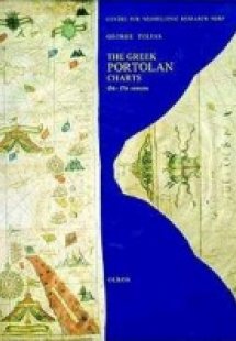 The Greek Portolan Charts 15th-17th Centuries