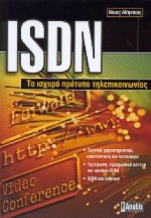 ISDN