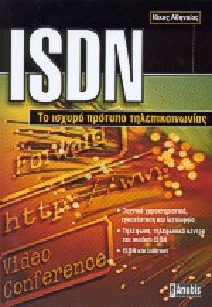 ISDN