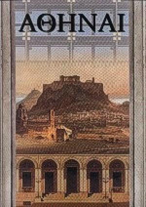 Αθήναι