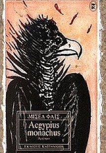 Aegypius monachus