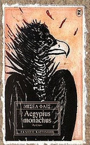 Aegypius monachus