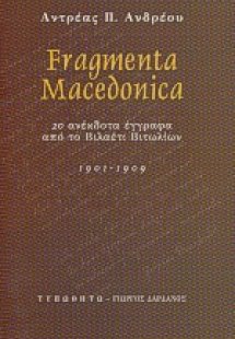 Fragmenta Macedonica